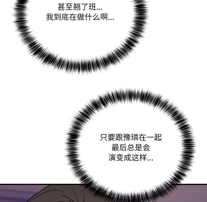 当狗不丢人第22話