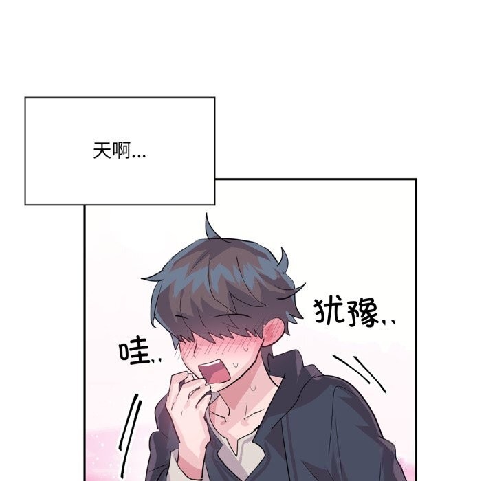 虚拟仙境第27話