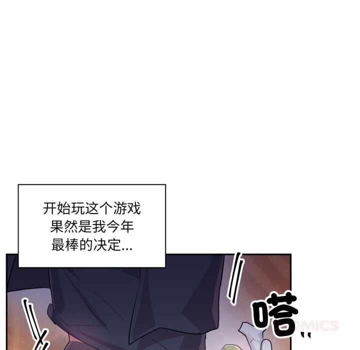 虚拟仙境第27話