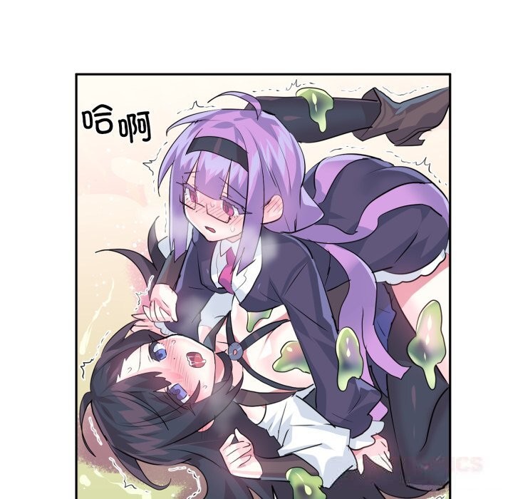 虚拟仙境第27話