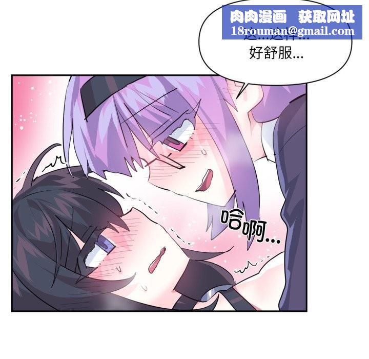 虚拟仙境第27話