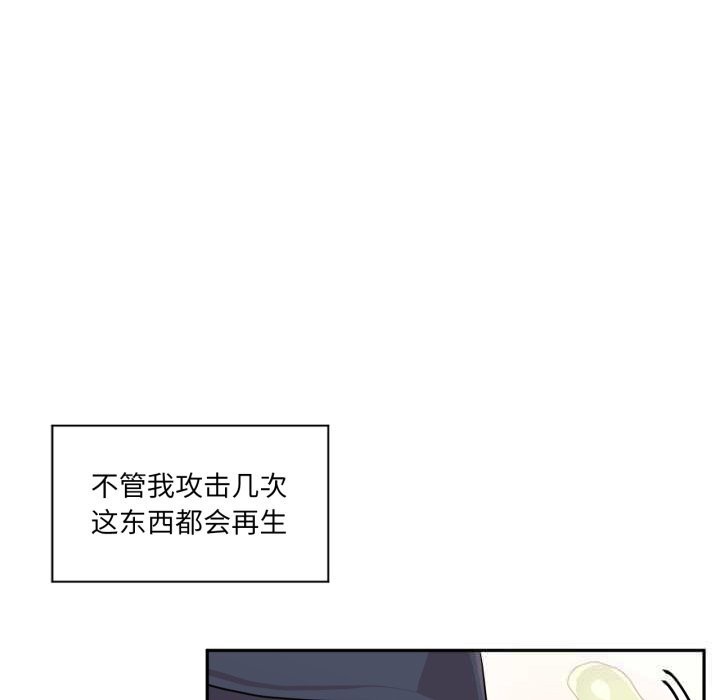 虛擬仙境第27話