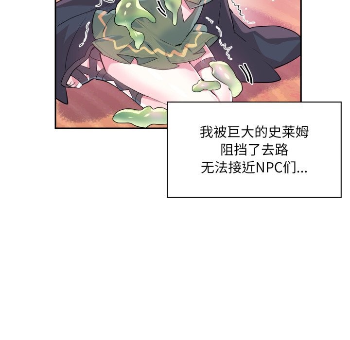 虚拟仙境第27話