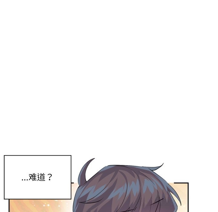 虚拟仙境第27話