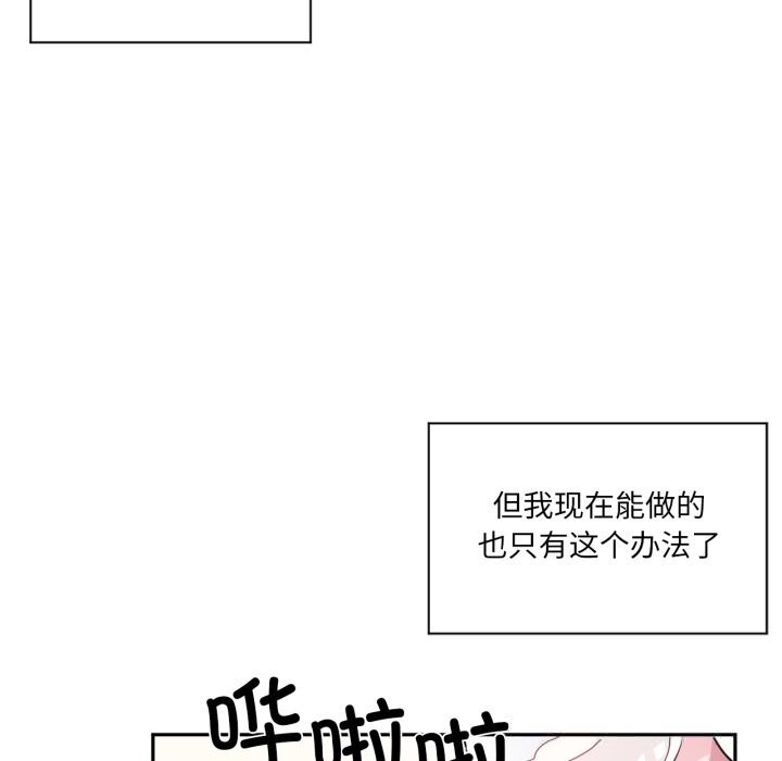 虚拟仙境第27話