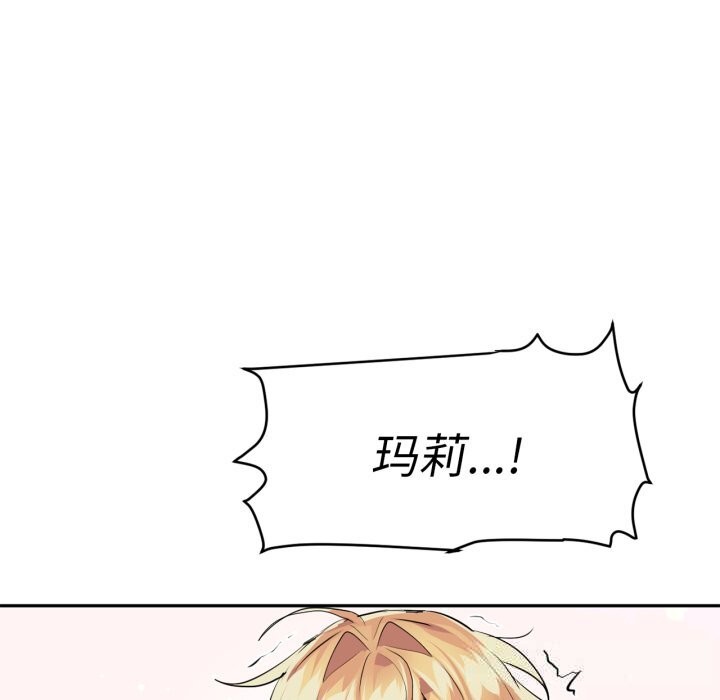 虛擬仙境第27話