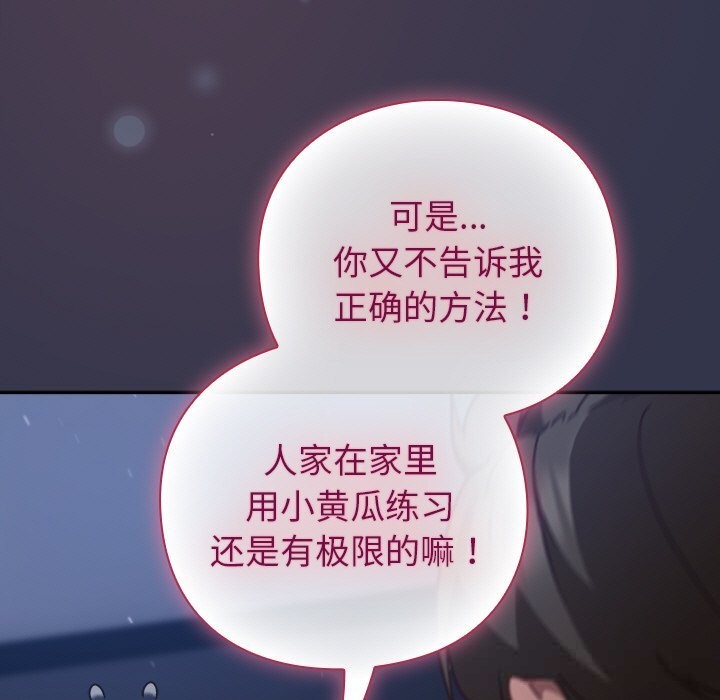 摸鱼生存指南第14話