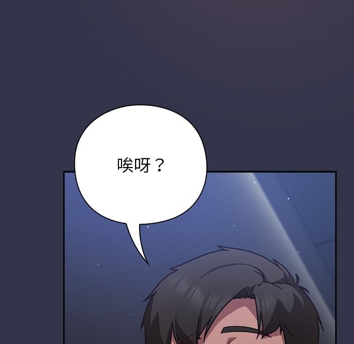 摸鱼生存指南第14話