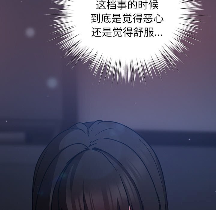 摸魚生存指南第14話