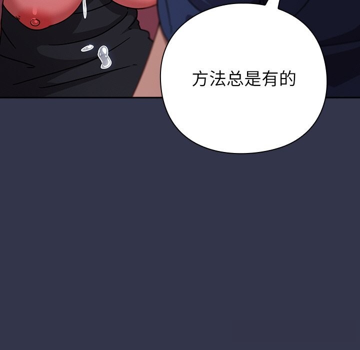 摸鱼生存指南第14話