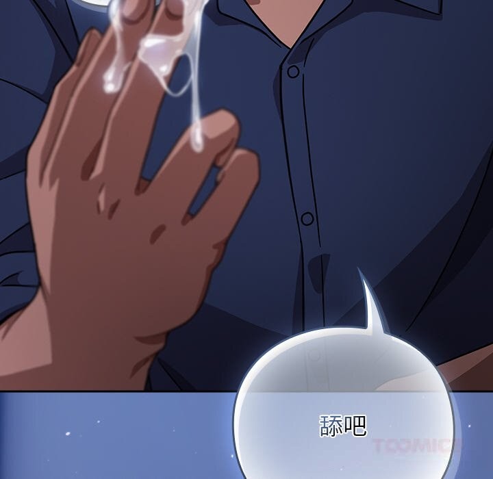 摸鱼生存指南第14話