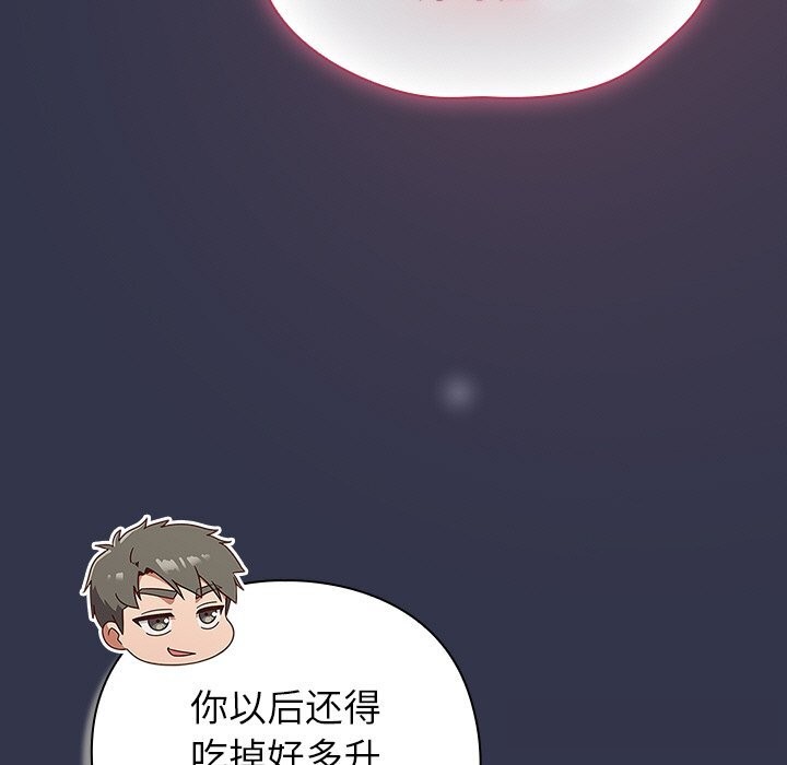 摸魚生存指南第14話