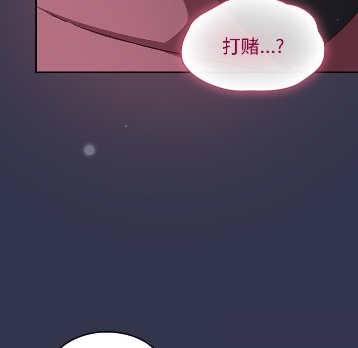 摸鱼生存指南第14話