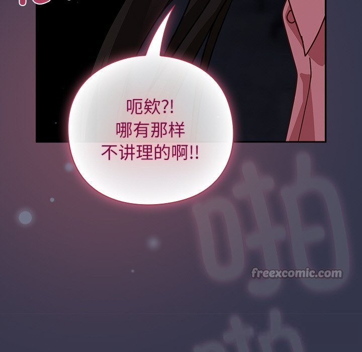 摸鱼生存指南第14話