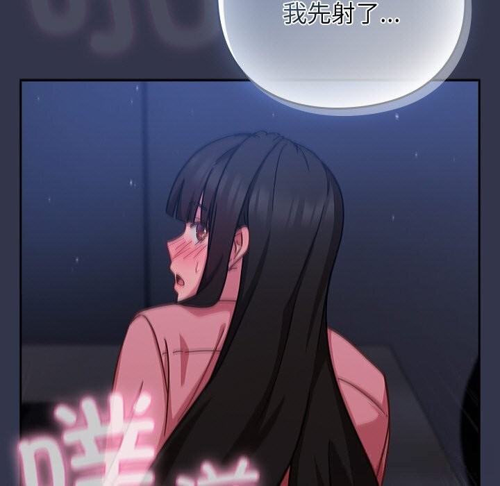 摸鱼生存指南第14話