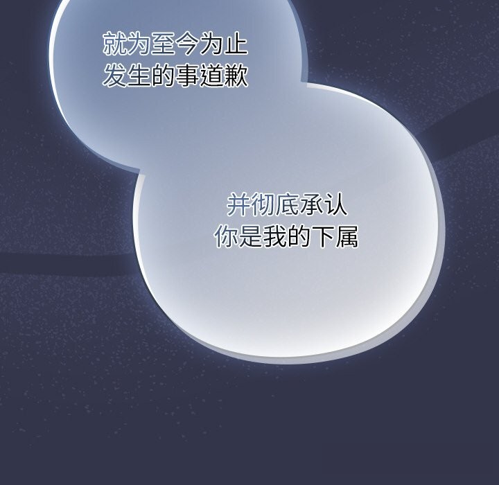 摸鱼生存指南第14話