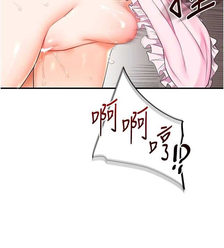 玩轉學姊第77話-淫蕩母狗打蛋守則