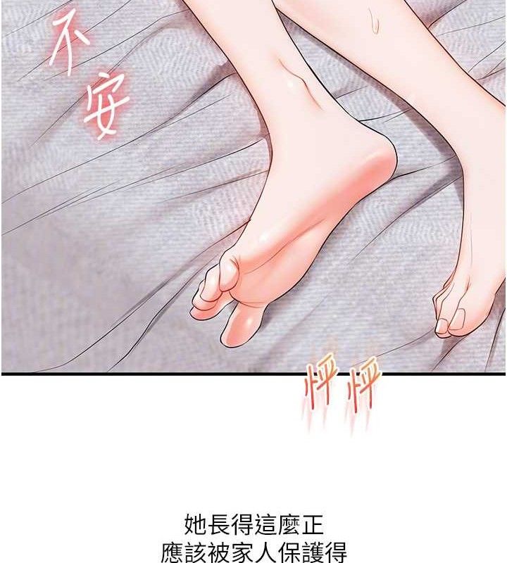 玩转学姊第77話-淫蕩母狗打蛋守則