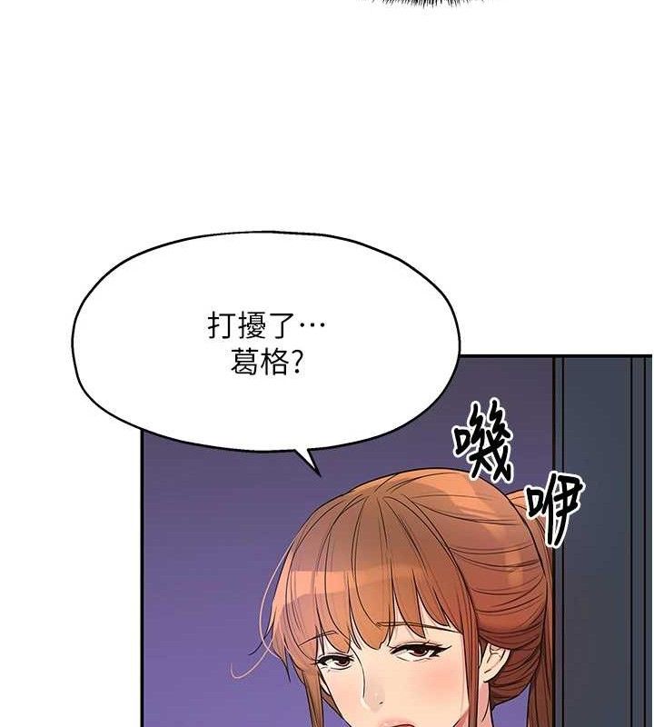 洞洞杂货店第141話-雙人叫醒大鵰服務