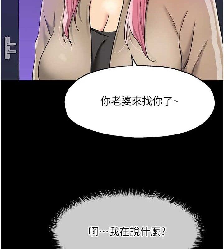 洞洞杂货店第141話-雙人叫醒大鵰服務