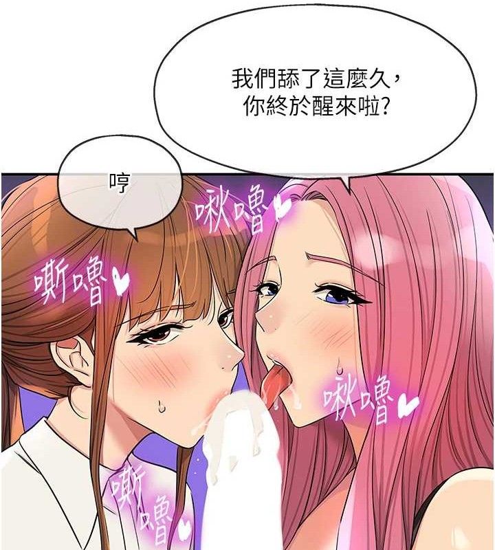 洞洞杂货店第141話-雙人叫醒大鵰服務