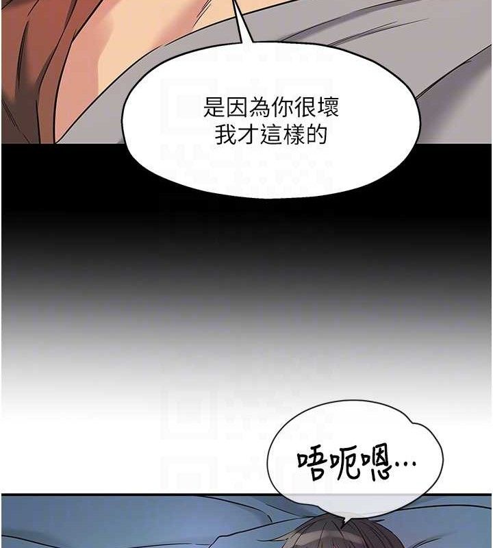 洞洞杂货店第141話-雙人叫醒大鵰服務