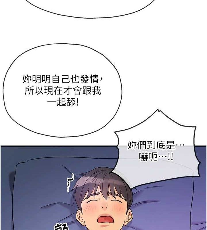 洞洞杂货店第141話-雙人叫醒大鵰服務