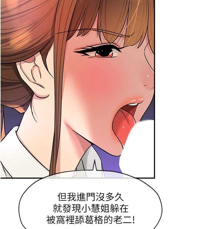 洞洞杂货店第141話-雙人叫醒大鵰服務