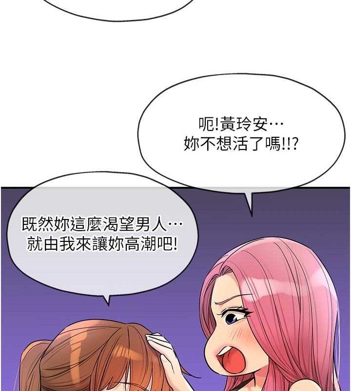 洞洞杂货店第141話-雙人叫醒大鵰服務