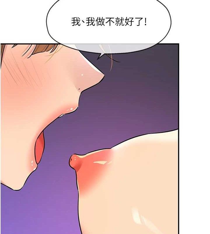 洞洞杂货店第141話-雙人叫醒大鵰服務