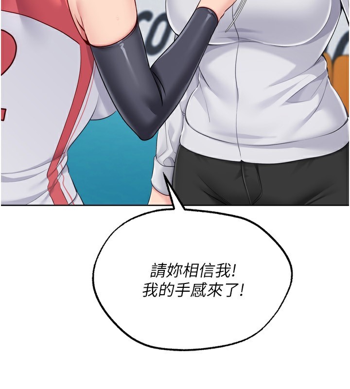 Setup!排球少女第62話-是時候該離開了