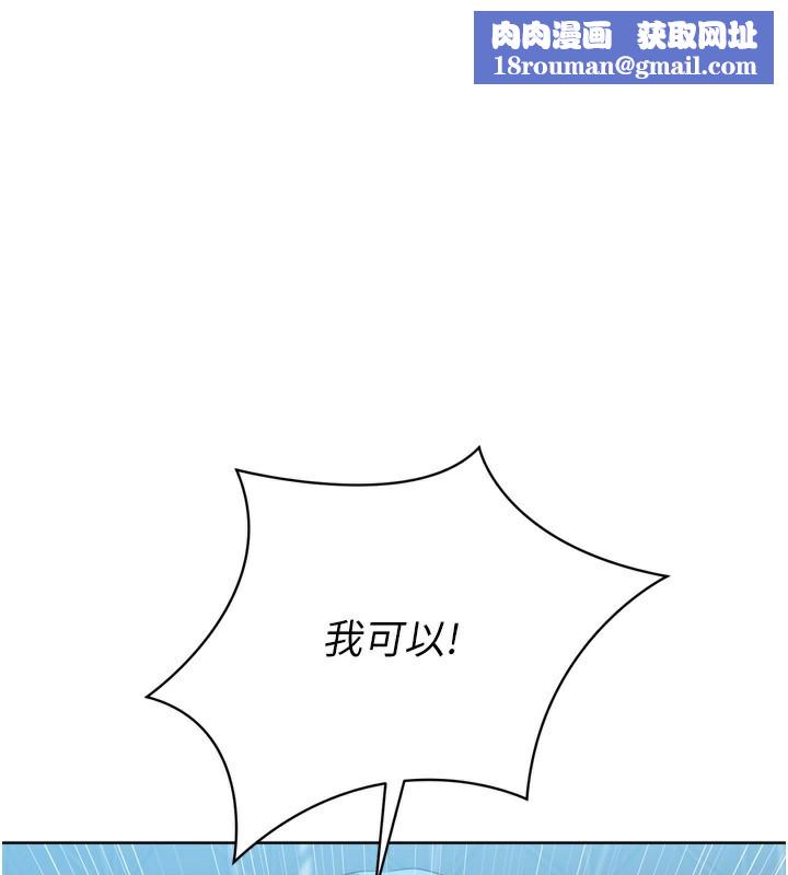 Setup!排球少女第62話-是時候該離開了