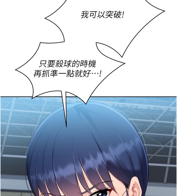 Setup!排球少女第62話-是時候該離開了