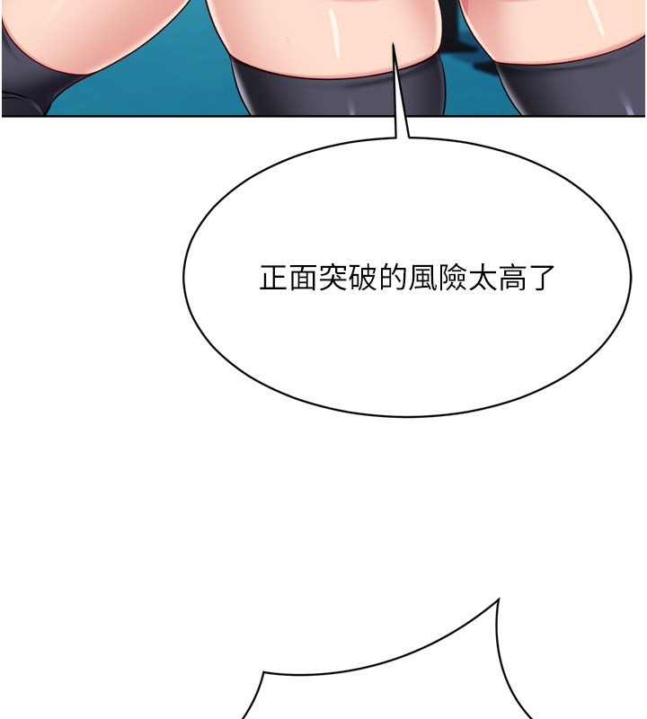 Setup!排球少女第62話-是時候該離開了