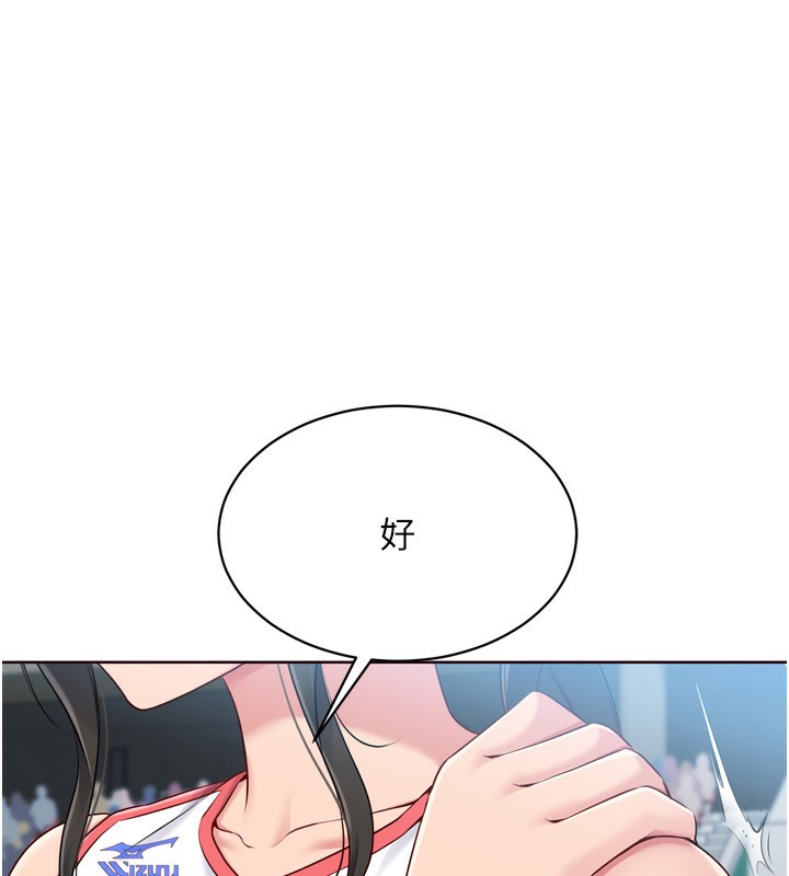 Setup!排球少女第62話-是時候該離開了