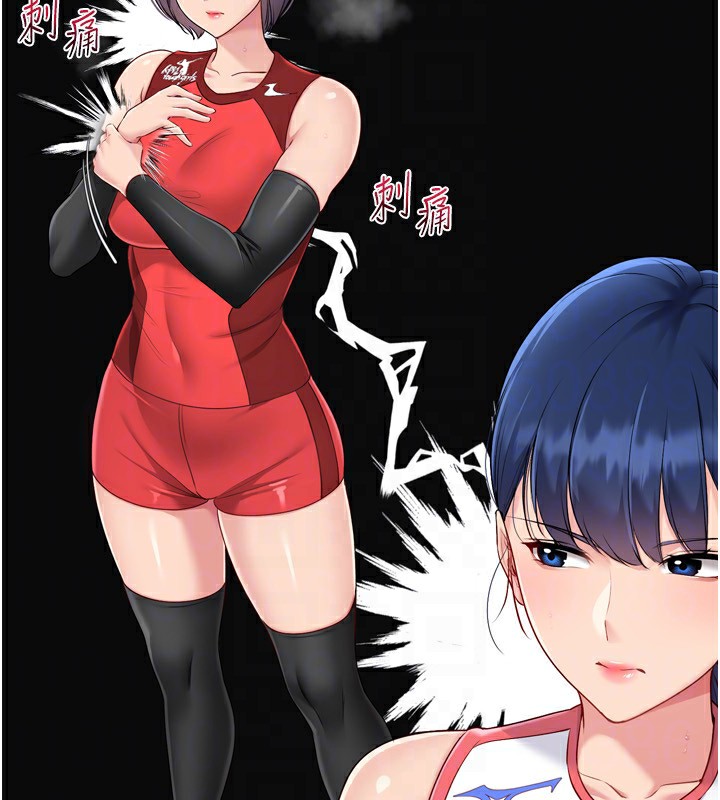 Setup!排球少女第62話-是時候該離開了