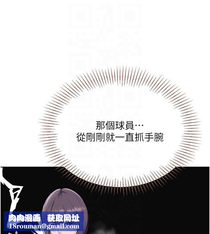 Setup!排球少女第62話-是時候該離開了