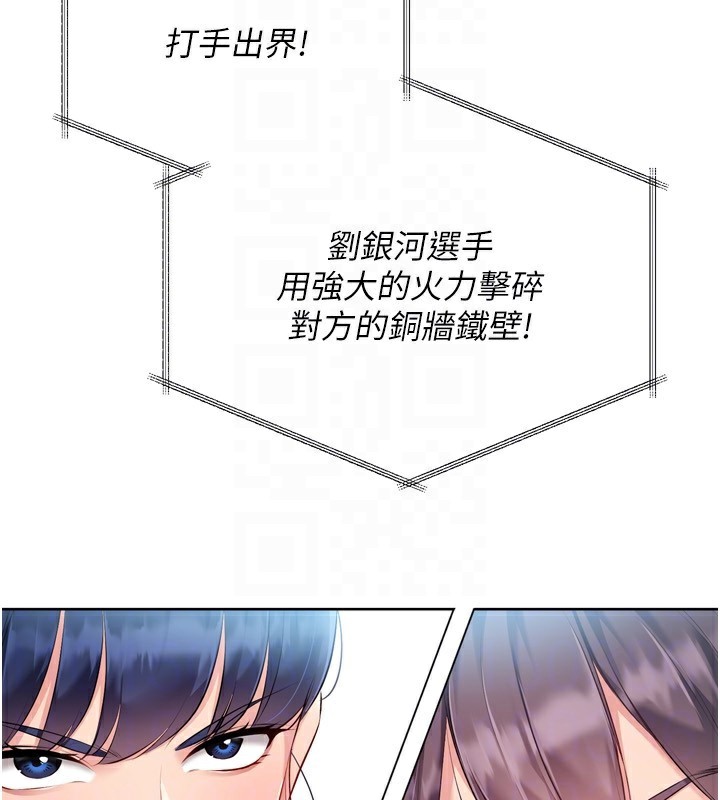 Setup!排球少女第62話-是時候該離開了