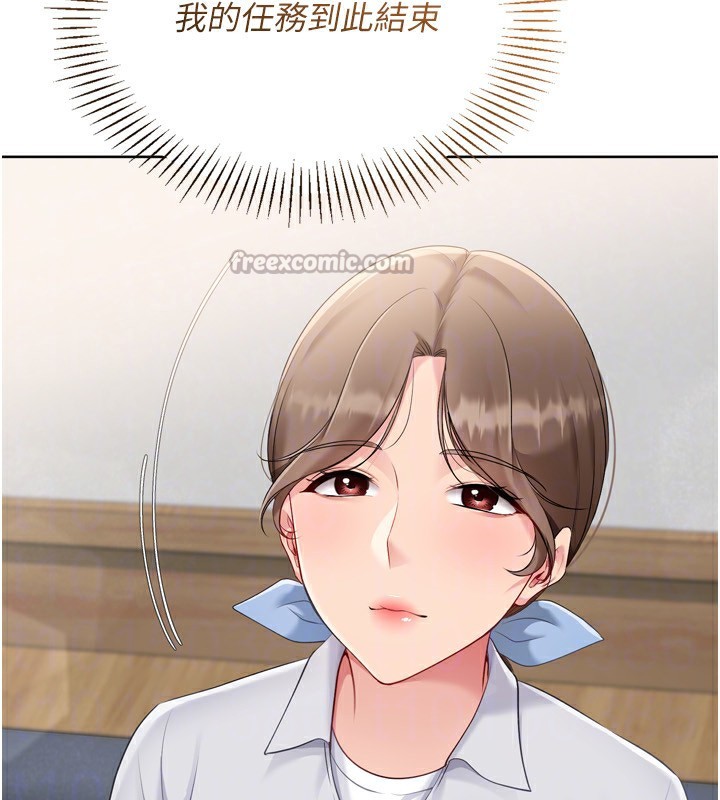 Setup!排球少女第62話-是時候該離開了