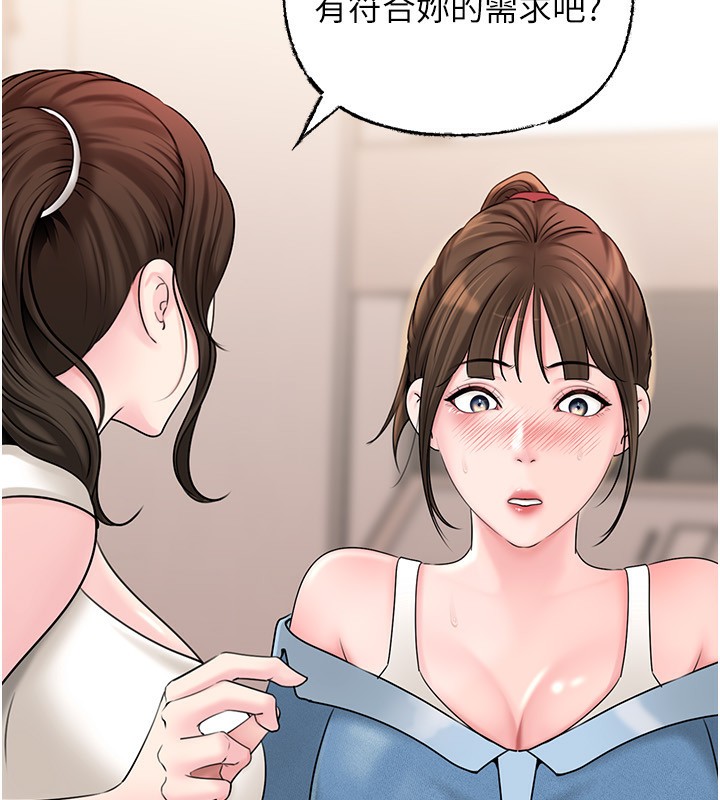 岳母为何那样第68話-令小穴噴水的強烈震動