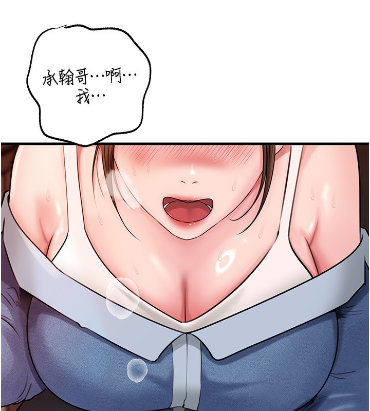 岳母為何那樣第68話-令小穴噴水的強烈震動