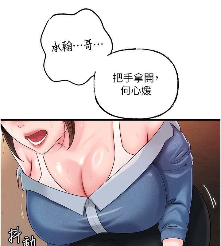 岳母為何那樣第68話-令小穴噴水的強烈震動