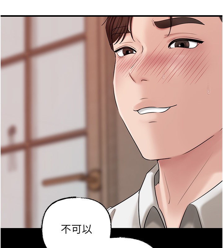 岳母为何那样第68話-令小穴噴水的強烈震動