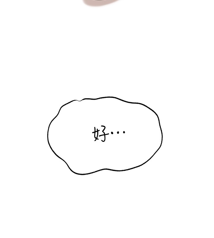 岳母為何那樣第68話-令小穴噴水的強烈震動