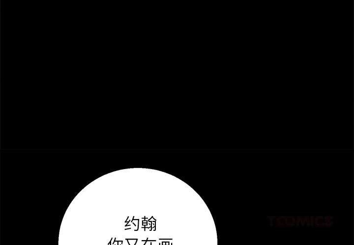 危险同学会第82話