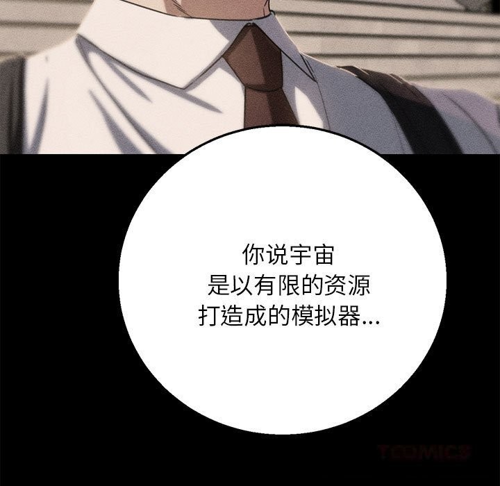 危险同学会第82話