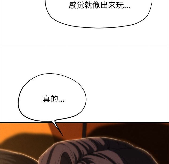 危险同学会第82話