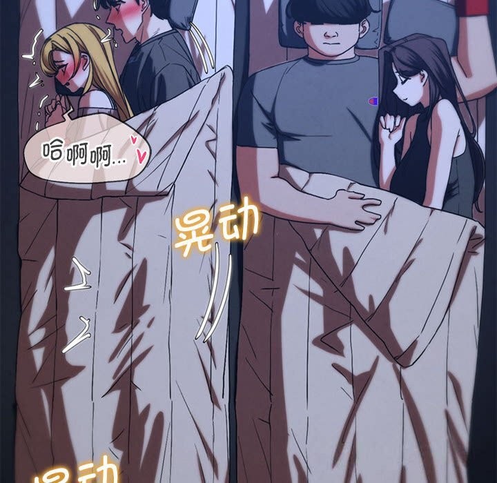 危险同学会第82話