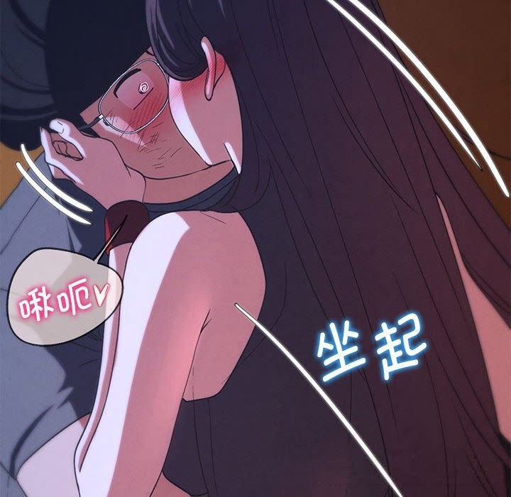 危险同学会第82話