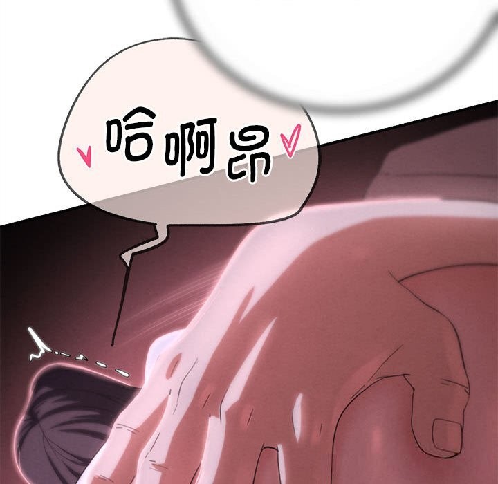 危险同学会第82話